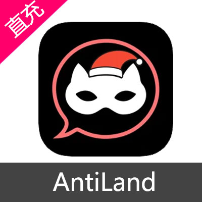 AntiLand 充值18元代币