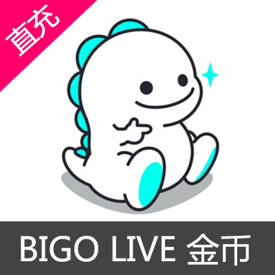 BIGO LIVE 直播 钻石充值1600钻石