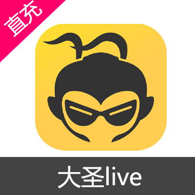 大圣live 钻石充值60钻石