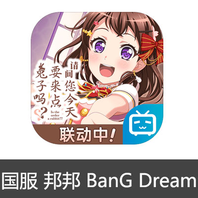 国服 邦邦 代氪金 少女乐团派对  BanG Dream| 苹果 星石8400个+3360个