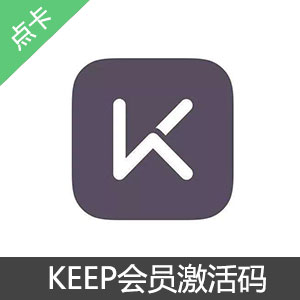 Keep会员卡官方直充季卡