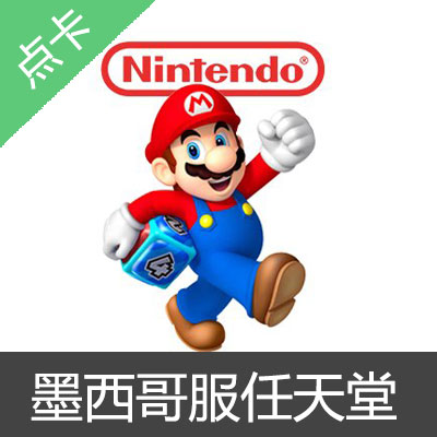 墨西哥服NS任天堂eShop 充值卡200比索