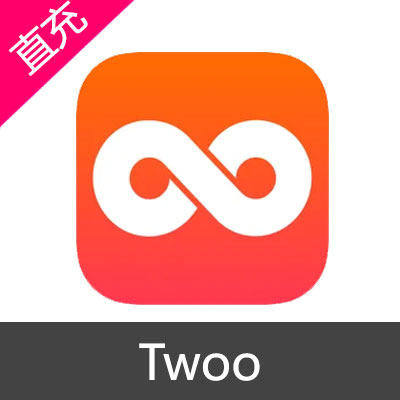 Twoo 积分充值550积分