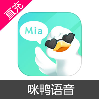 咪鸭 Mia 钻石充值9元钻石